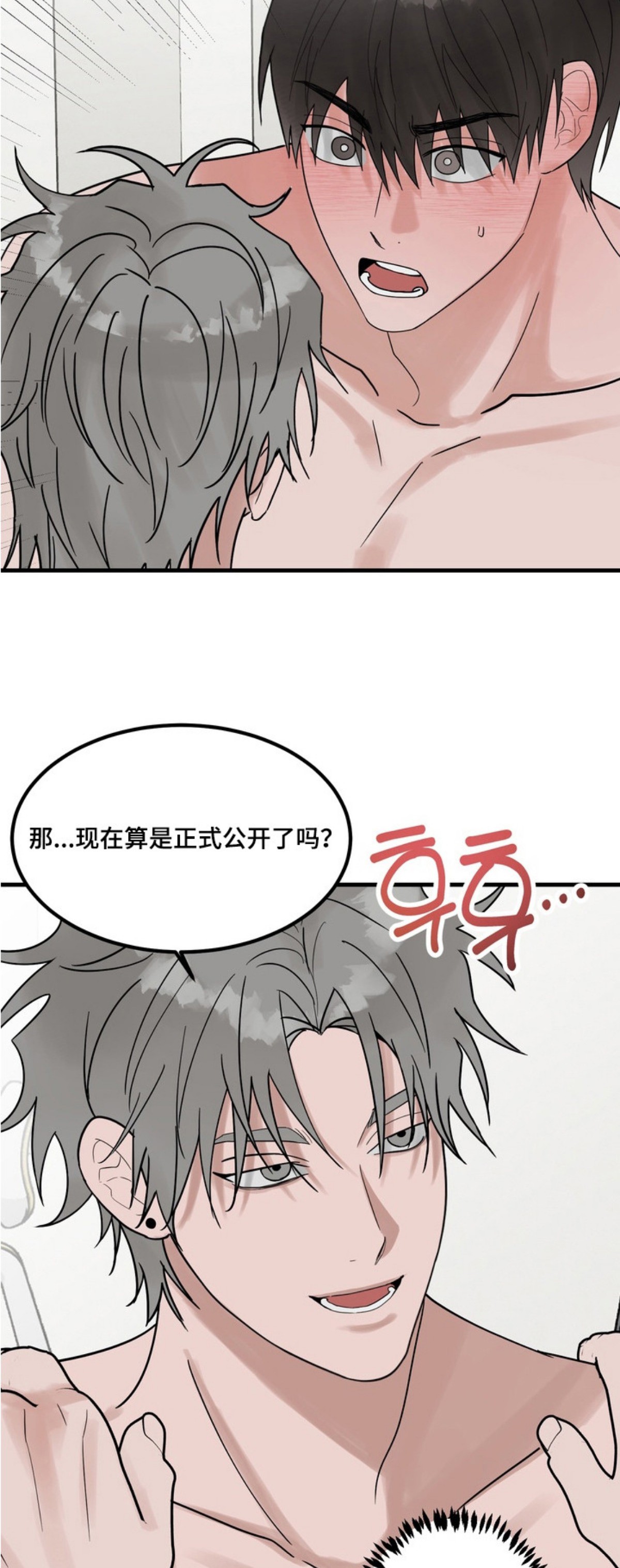 磁爱法则 - 赚翻了 - 第20页