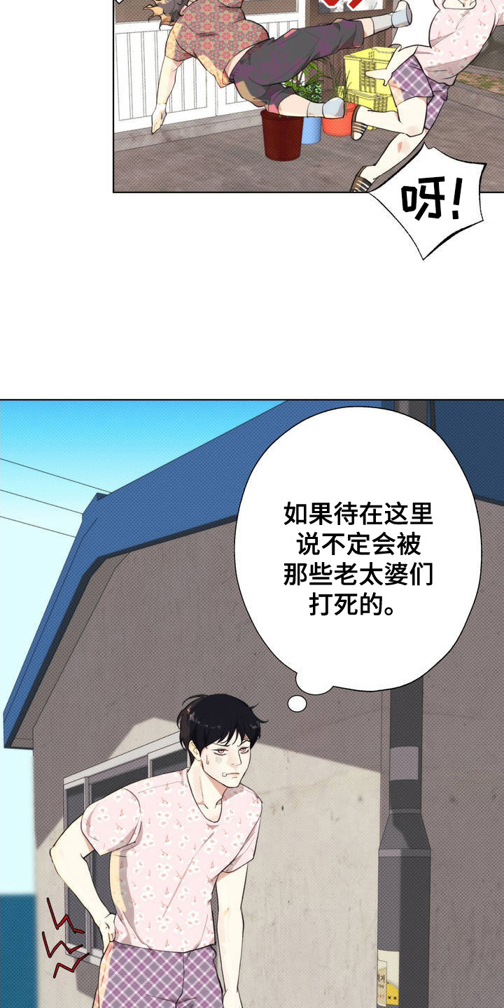 爱情岛 - 小岛 - 第18页