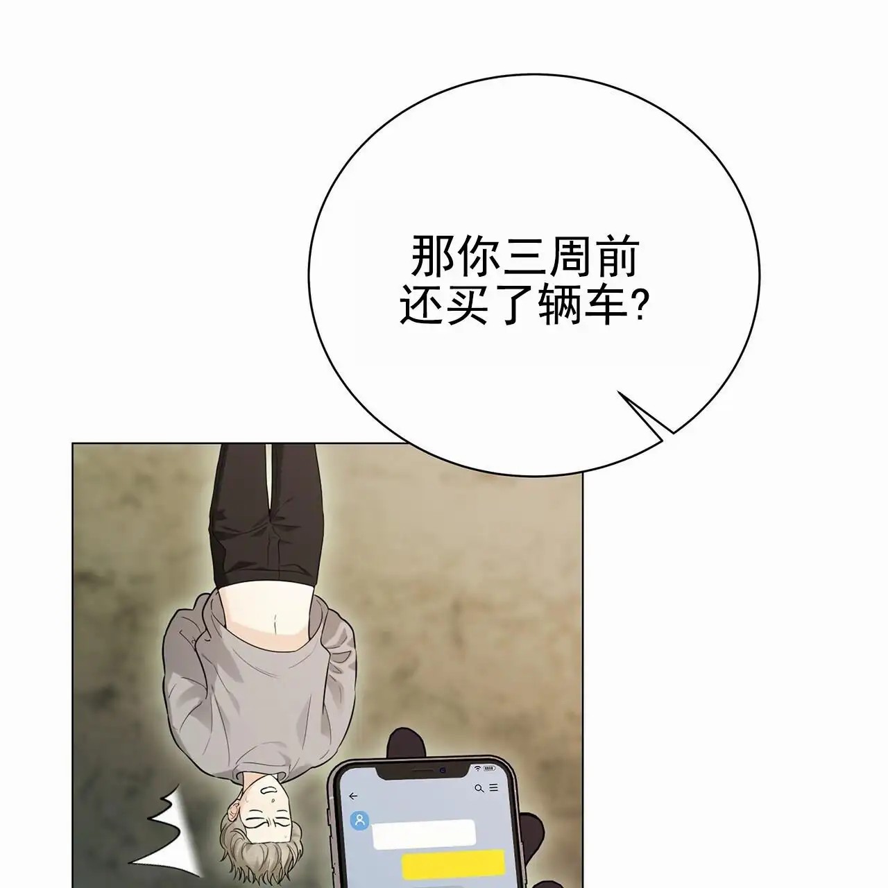 蓝色骗局 - 绑架 - 第46页