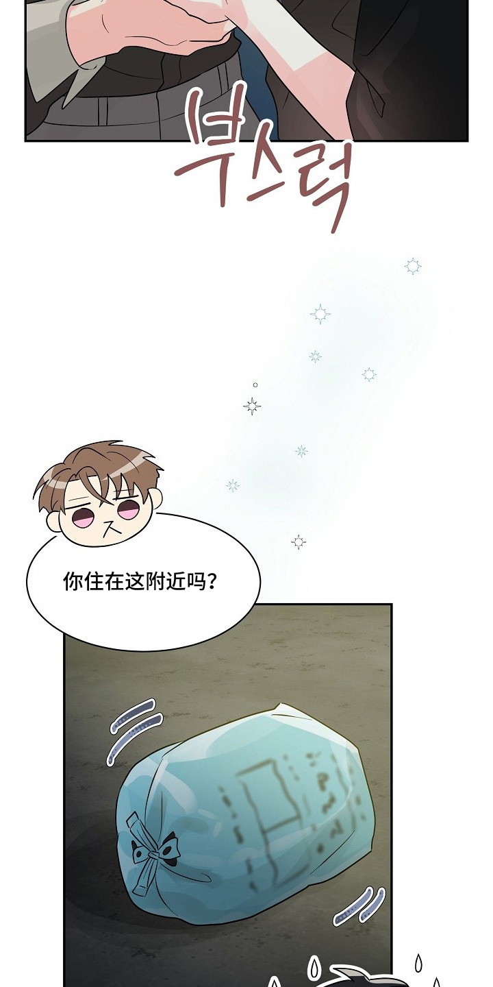 独家取材 - 偶遇 - 第22页