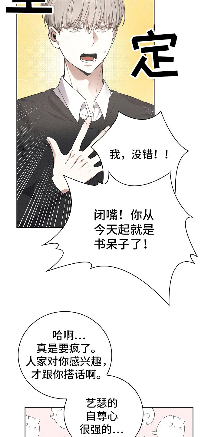 成为皇太子妃 -  直勾勾 - 第23页