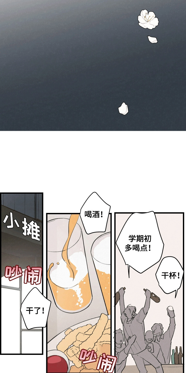 多彩青春 - 聚会 - 第12页