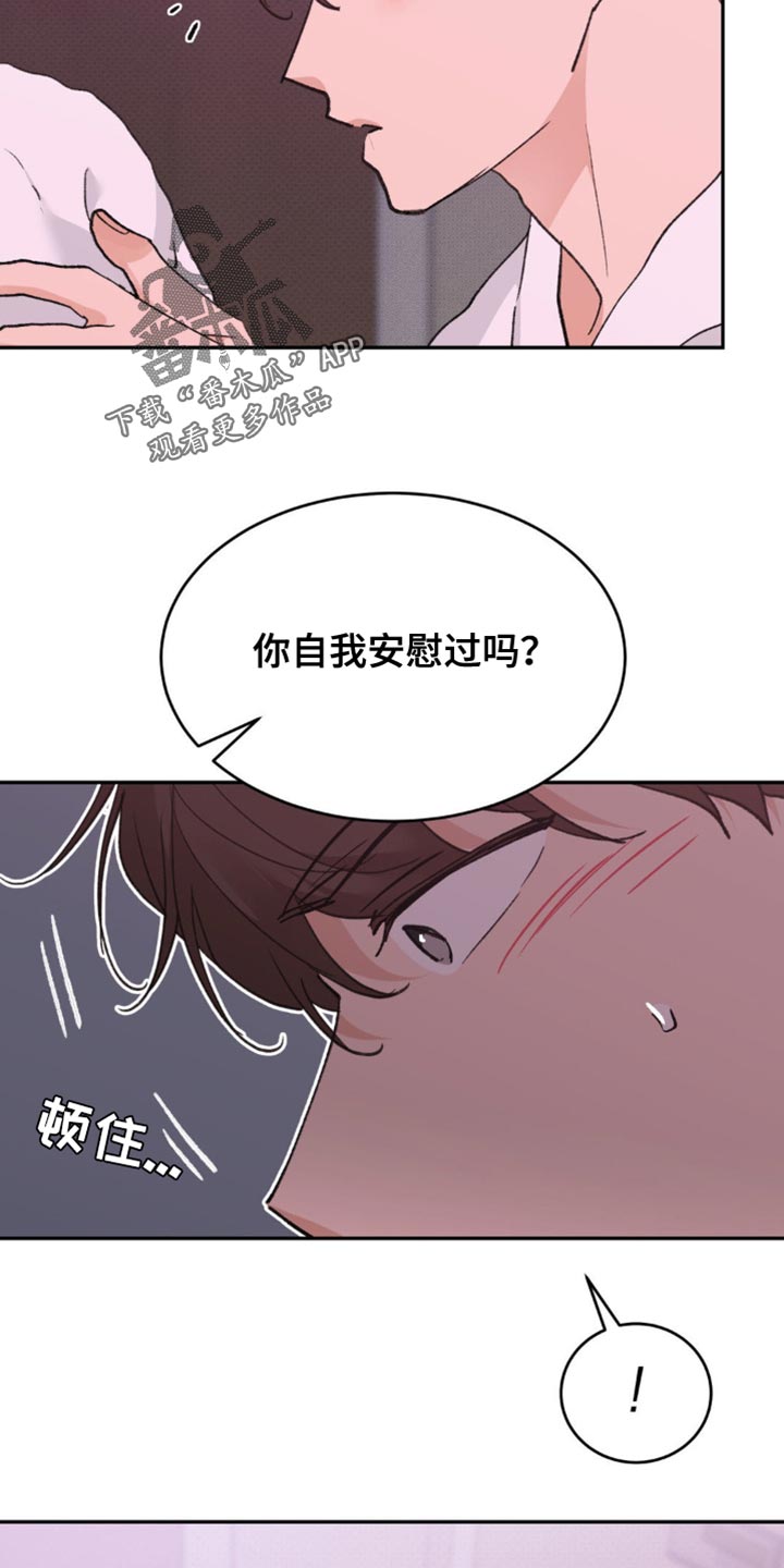 随声而动 - 还真是意外啊 - 第20页