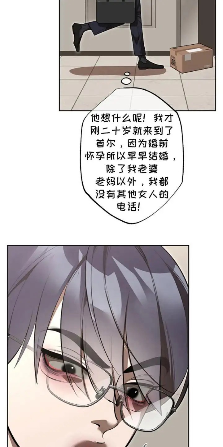 噪音惊扰 - 留守爸爸 - 第19页