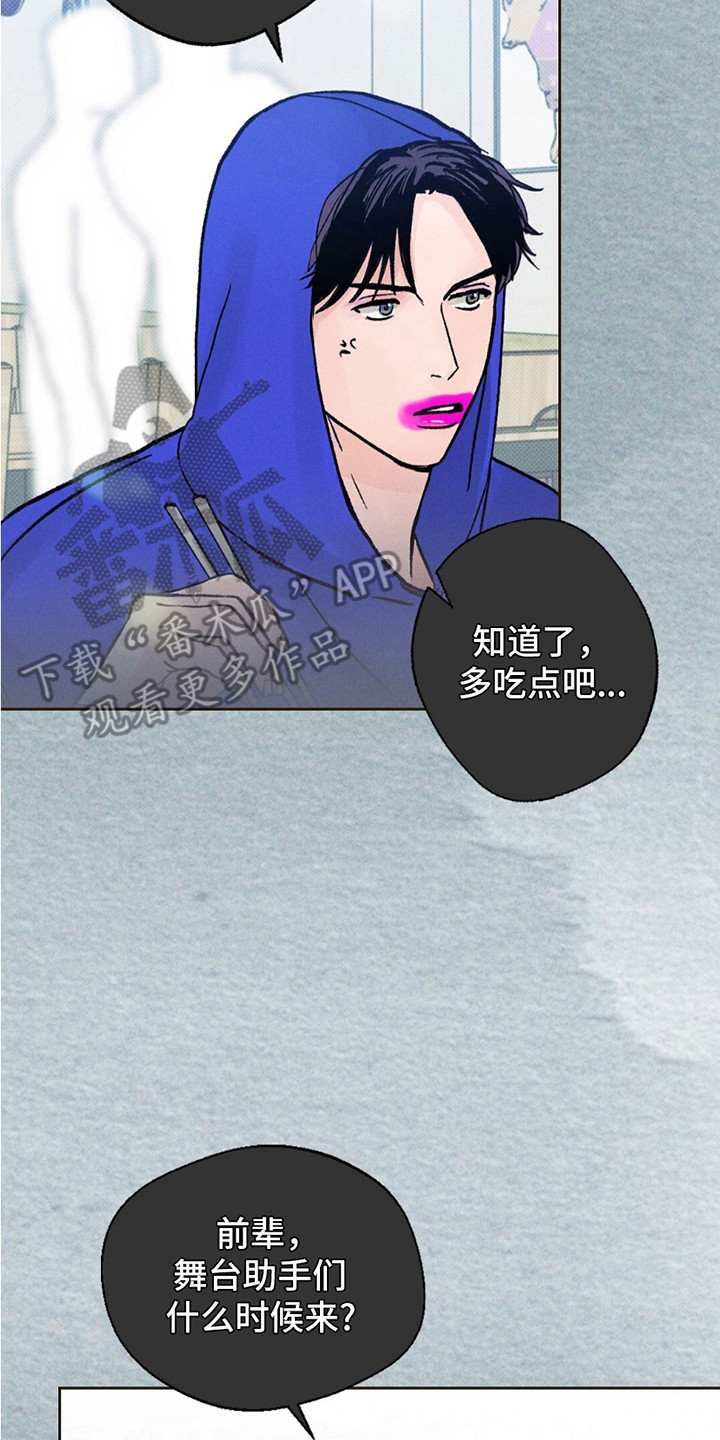 狼人之恋 - 月圆之夜 - 第20页