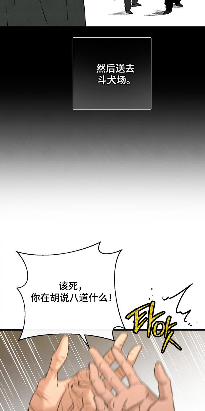 开发训狗 - 无法感知 - 第12页