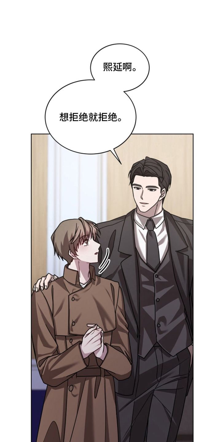 被驯养的商品 - 很漂亮 - 第23页