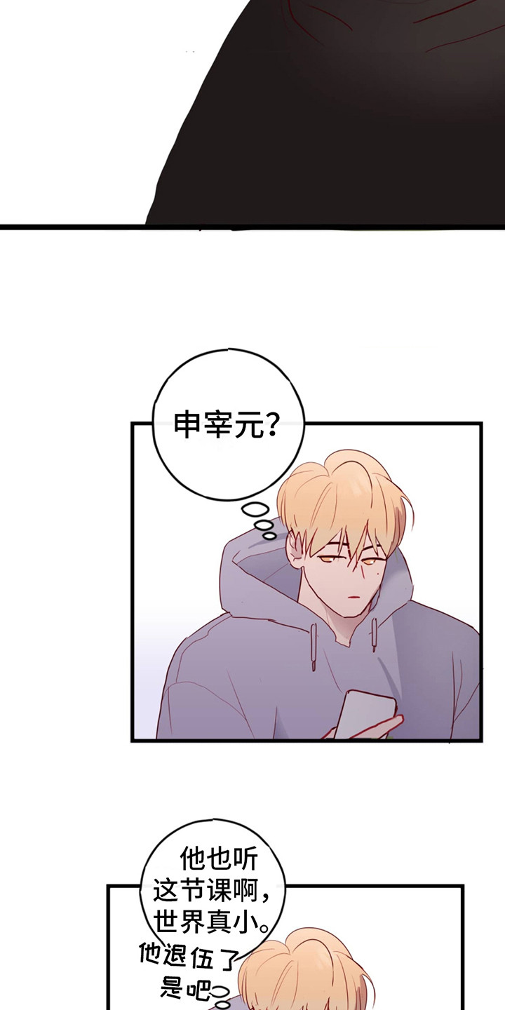虚假阿尔法 - 选择 - 第20页