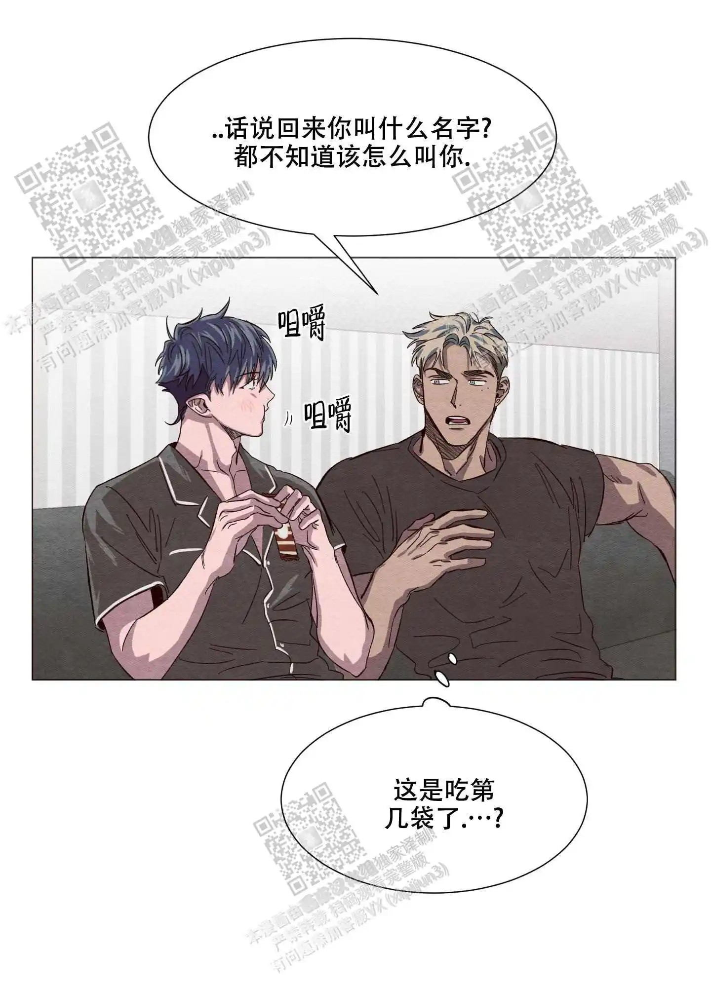 梦魔不请自来 - 取名 - 第32页