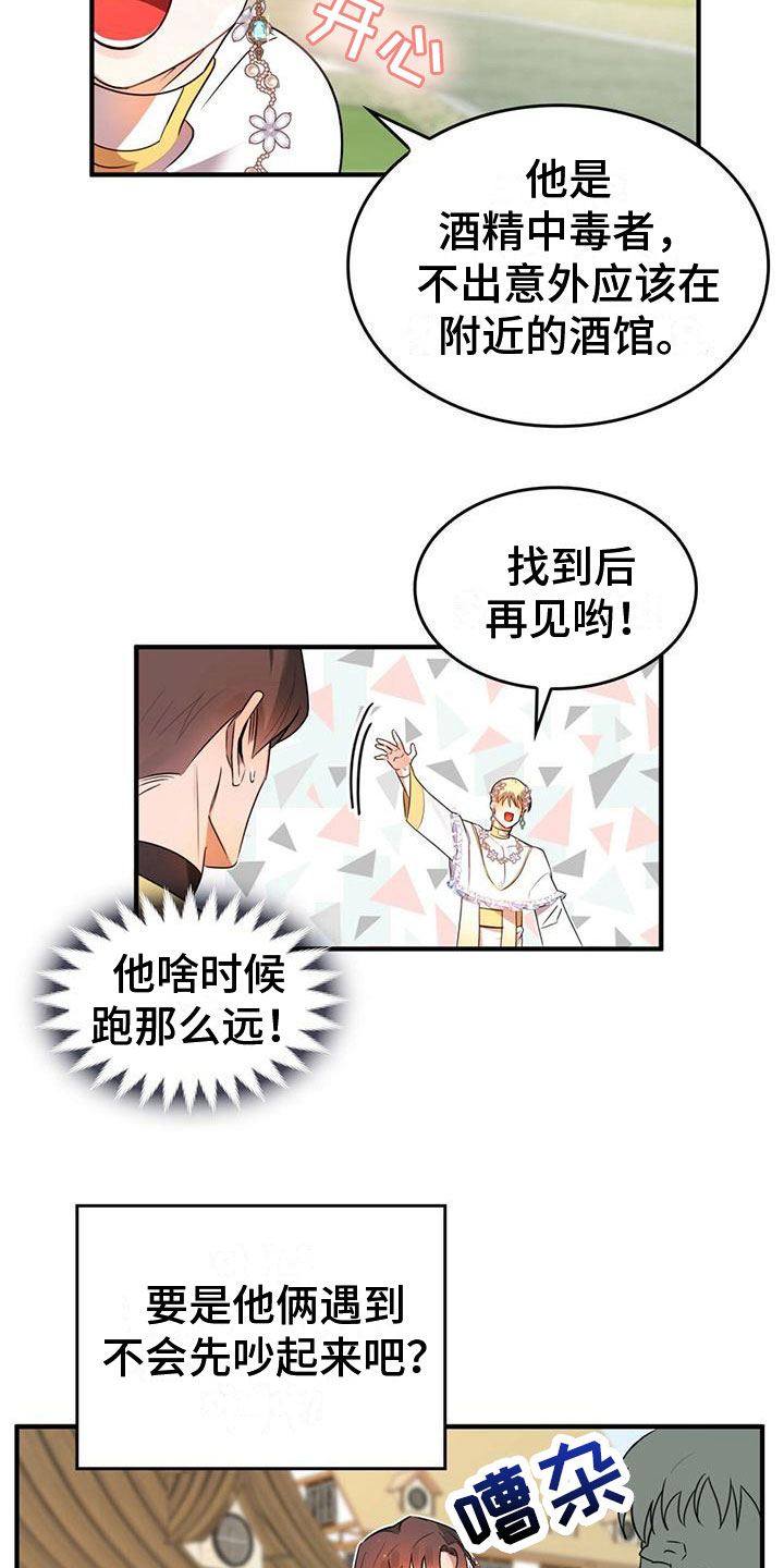 不婚主义 - 找到了 - 第11页