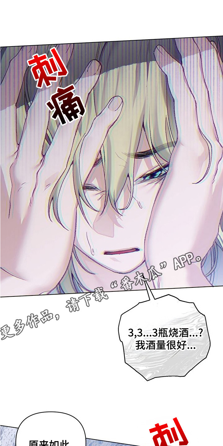 依恋玩偶 - 晕倒 - 第12页