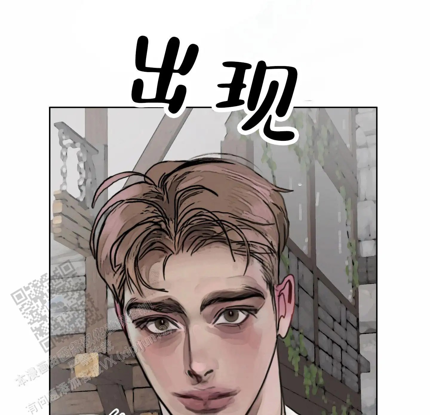 一墙之隔 - 卡墙上 - 第19页