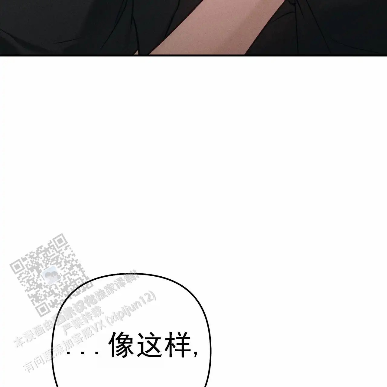 爱情护卫 - 负责 - 第34页