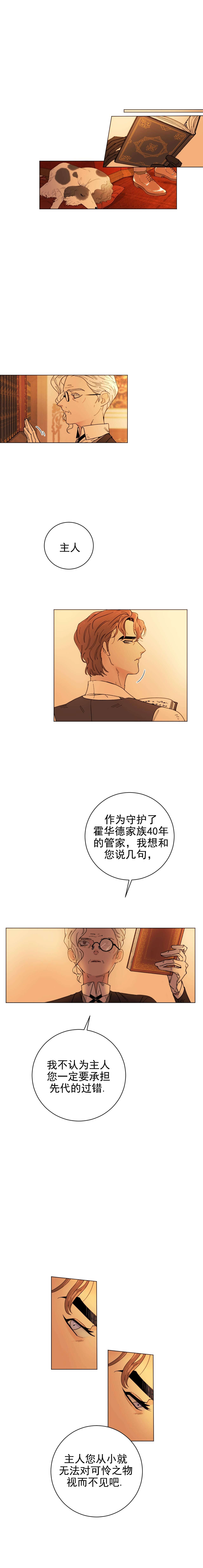 宠爱主人 - 钱 - 第6页