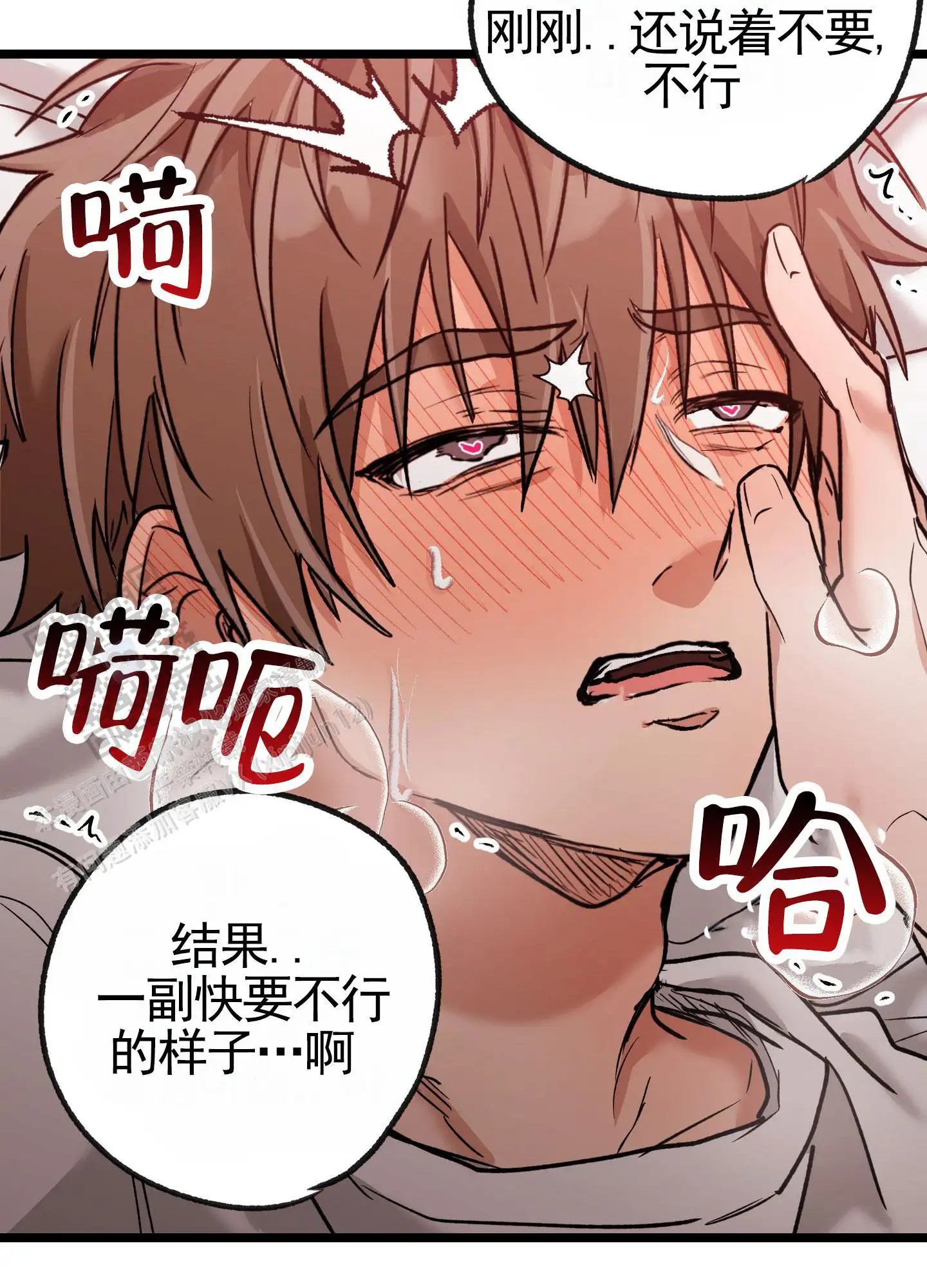 惊喜快递 - 不平等条约 - 第28页
