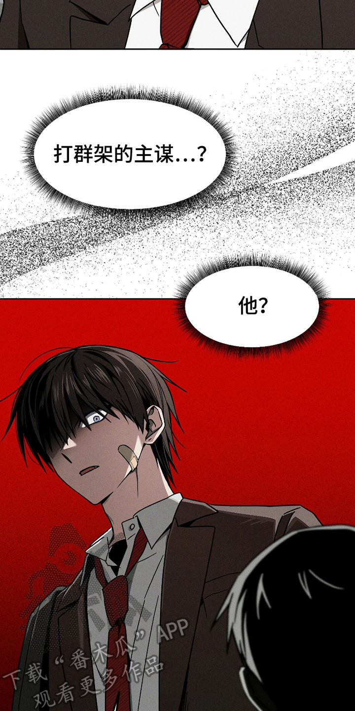 转校生改造计划 - 原来是他 - 第15页