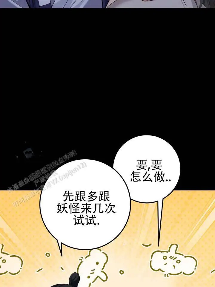 鬼缘 - 还不够吗 - 第24页