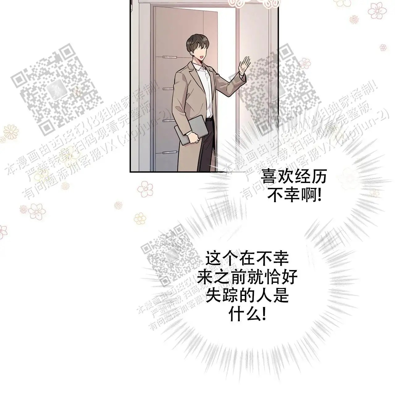 激情 - 眼力见 - 第18页