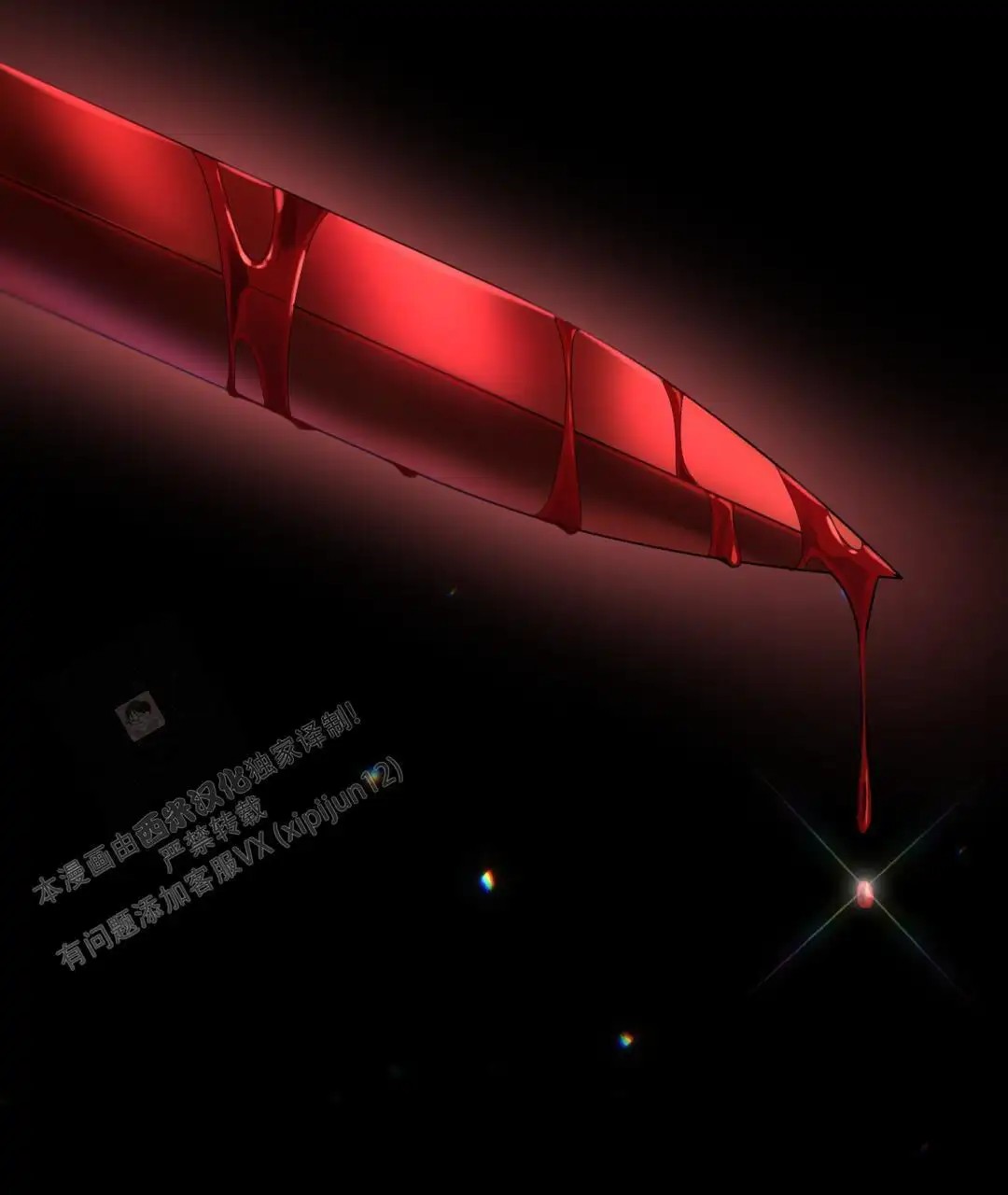 魔界之月 - 命定的魔王 - 第32页