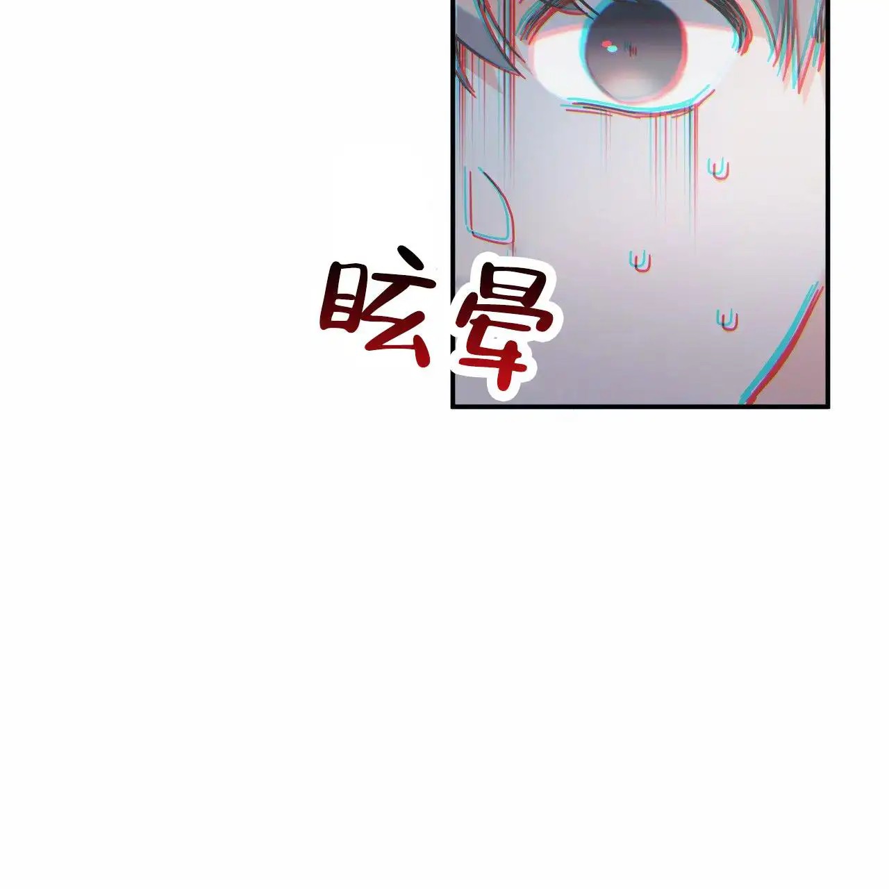 纯情黑帮 - 逃走 - 第16页