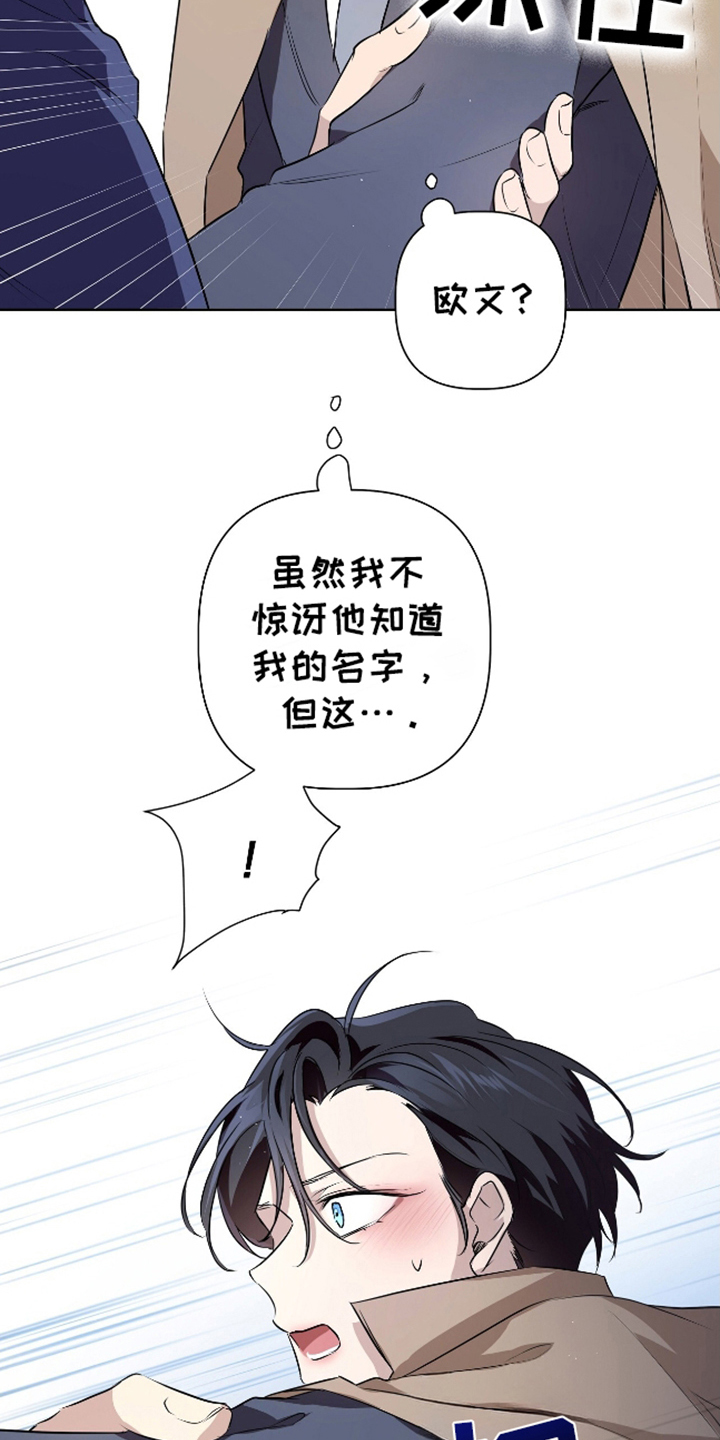 完全欧米伽 - 保持沉默 - 第23页