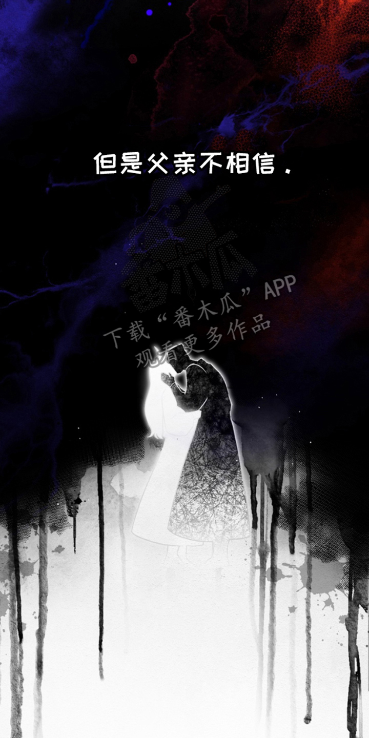 毒素 - 私通 - 第17页