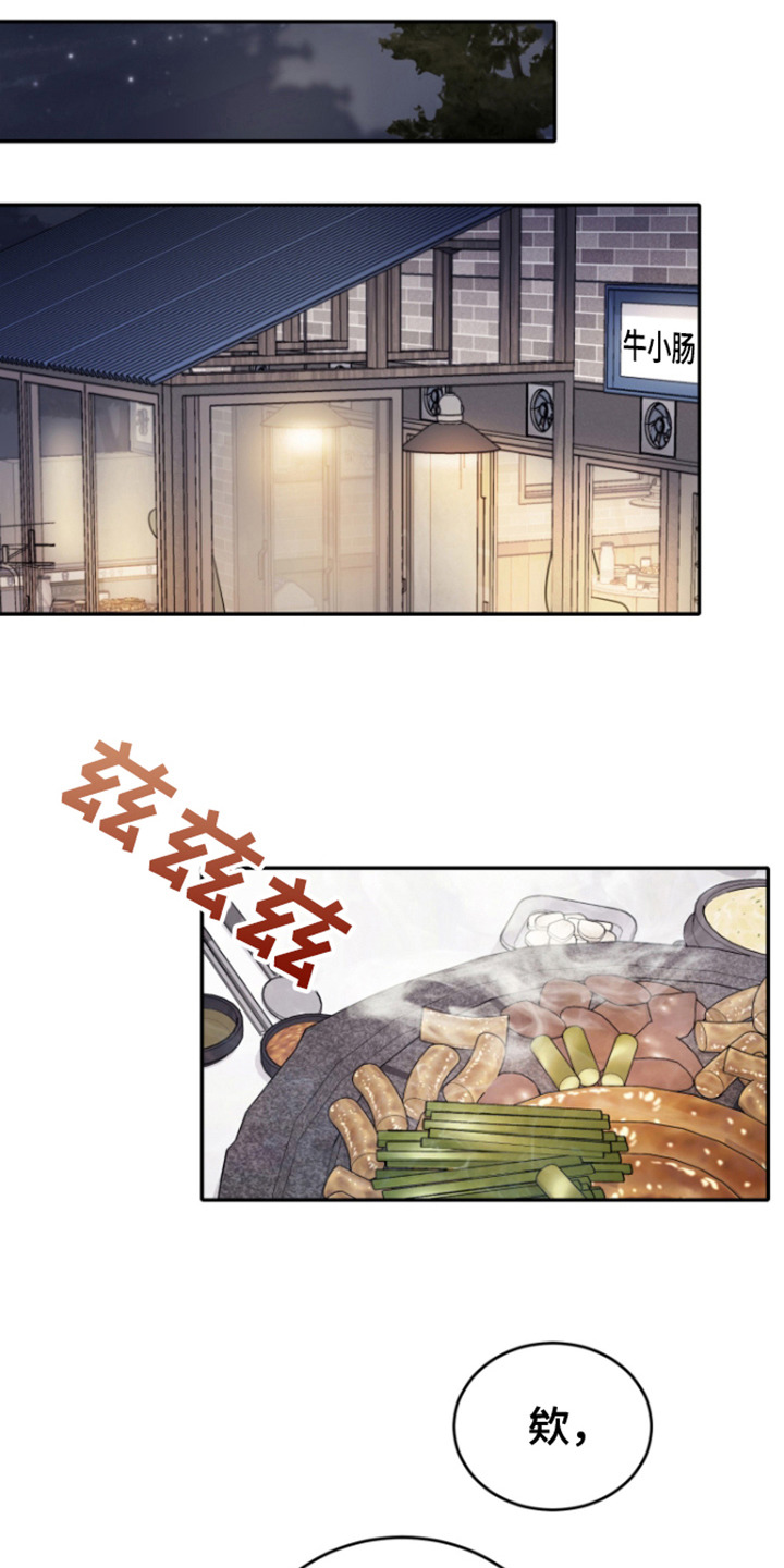 惊悚恋爱记 - 分手 - 第11页