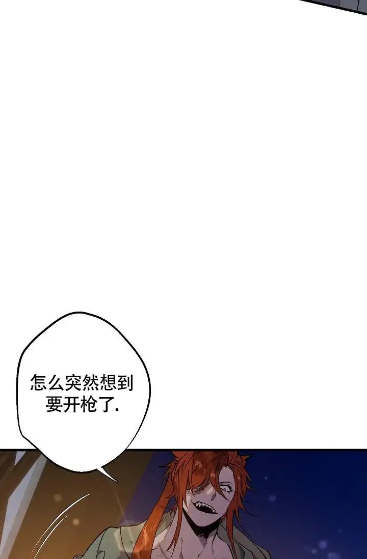 夜吻恶徒 - 醉酒大叔 - 第12页
