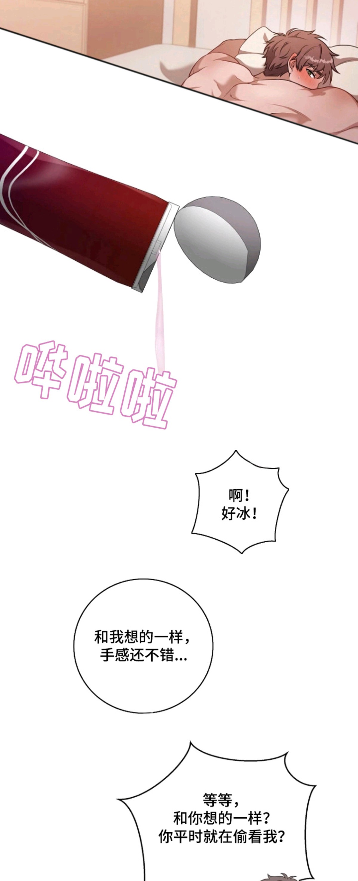 驯服游戏 - 条件 - 第9页