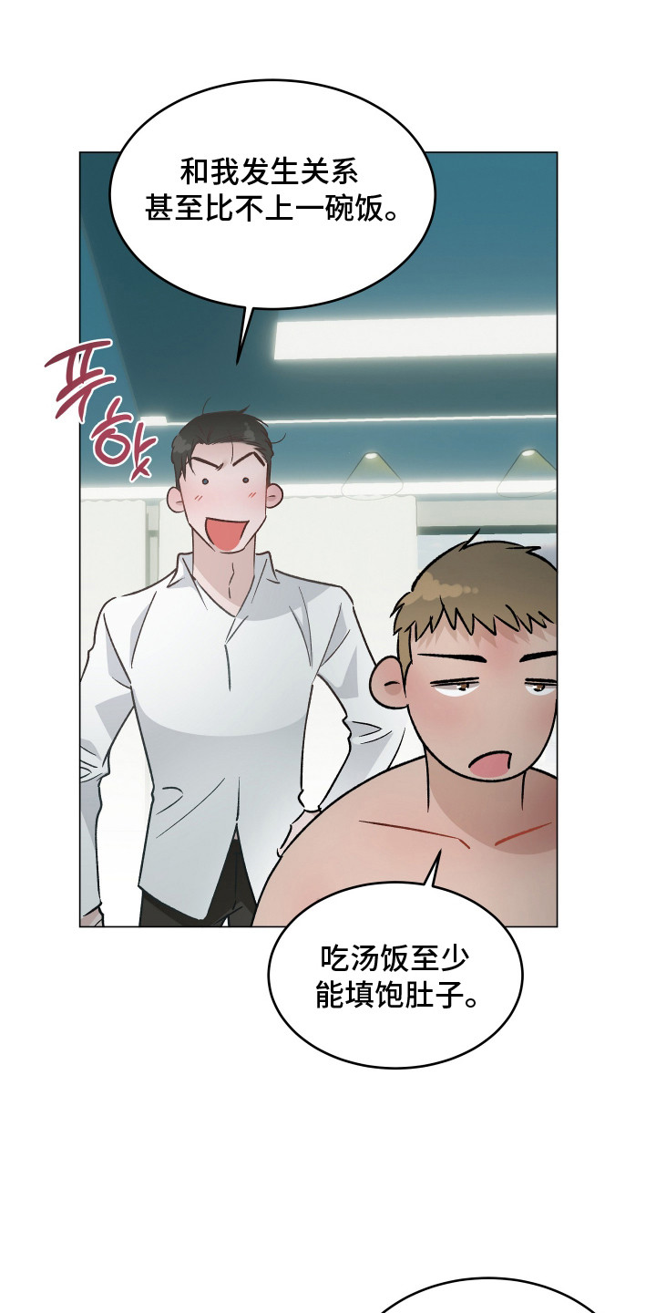 忠诚的背面 - 保密 - 第10页
