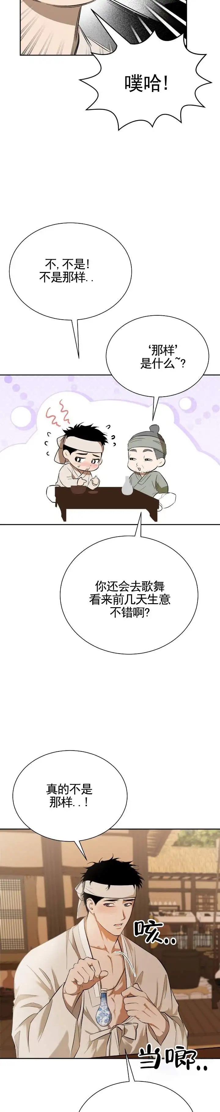 卖油之路 - 卖东西 - 第5页