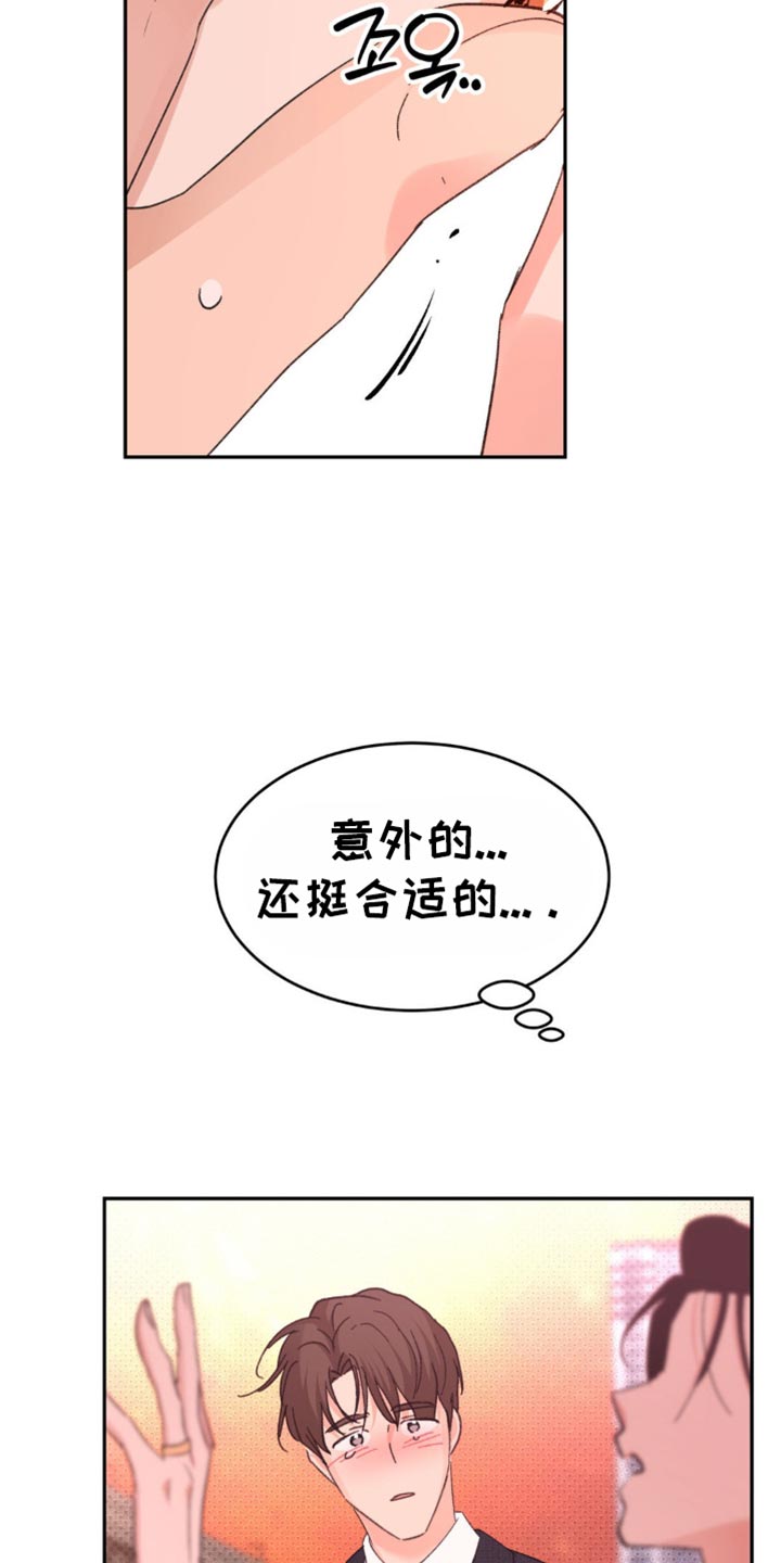 随声而动 - 我很爱你【完结】 - 第31页