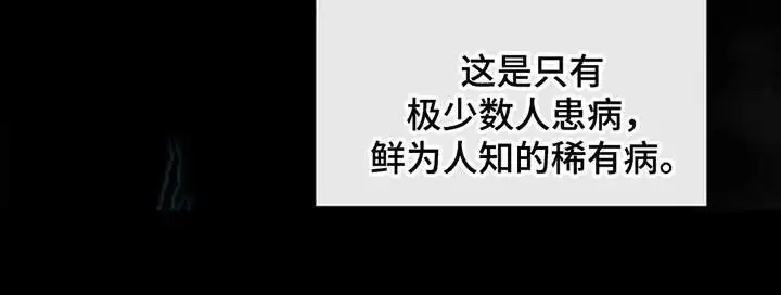 剧毒纽带 - 信号病 - 第10页