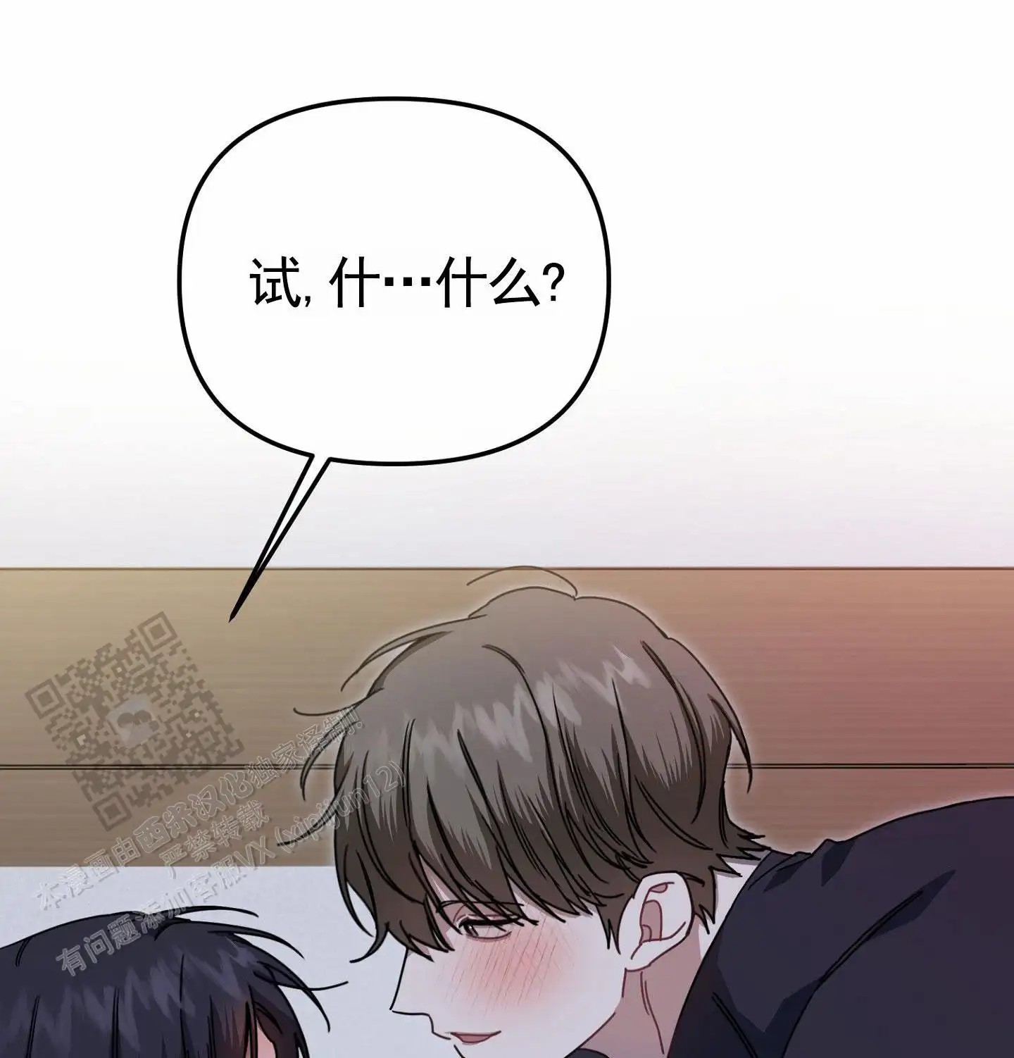 衣柜里的秘密 - 试过吗 - 第36页