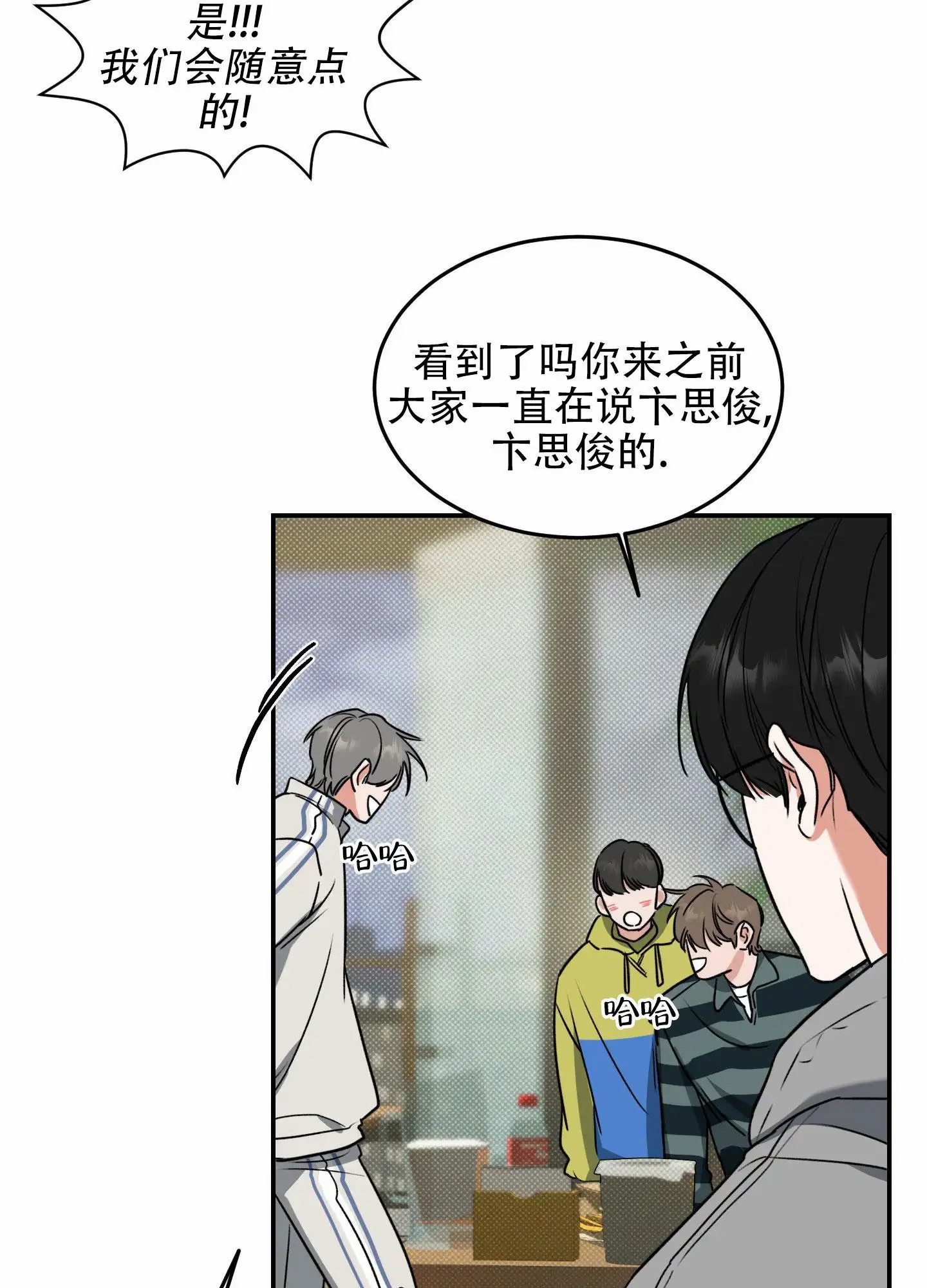 寻找浪漫 - 梦想的自由 - 第23页