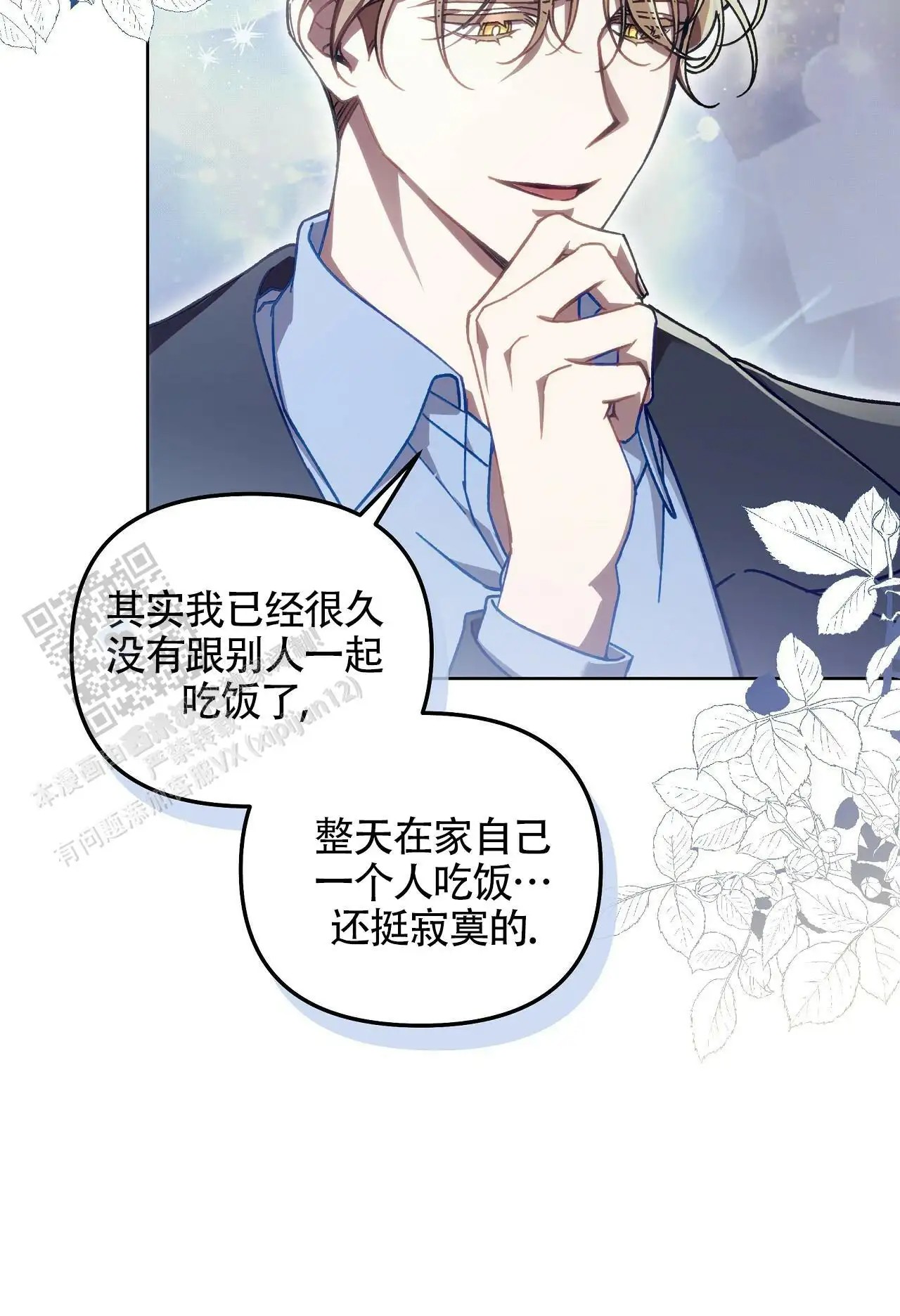 秘密向导 - 幼儿园？ - 第52页