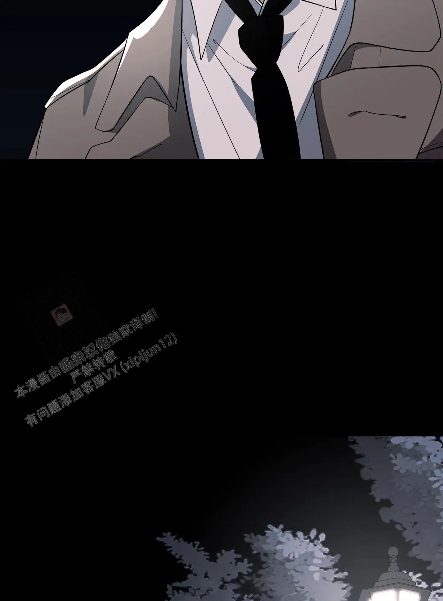 危险印记 - 厌倦我了？ - 第41页