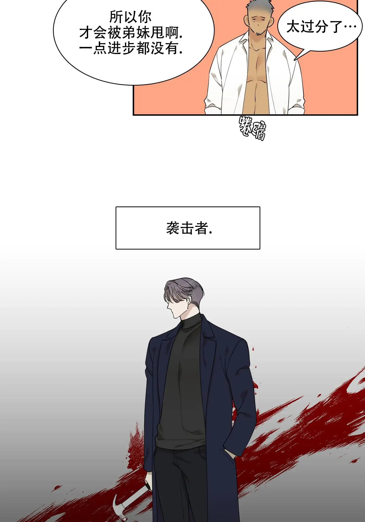 错位关系 - 没关系，我爱你 - 第29页