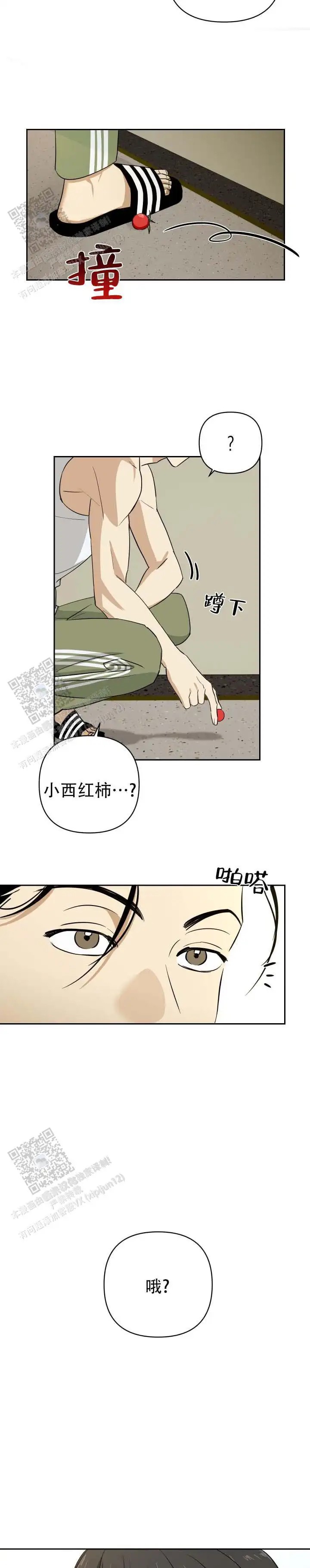 限定同居 - 兼职被炒了 - 第6页