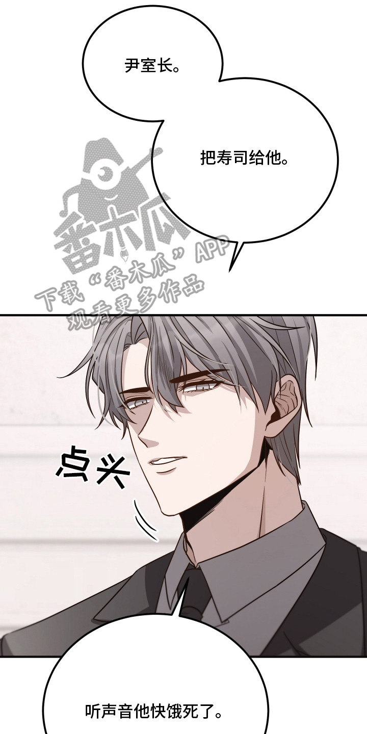 心陷谎言 - 失忆？ - 第18页