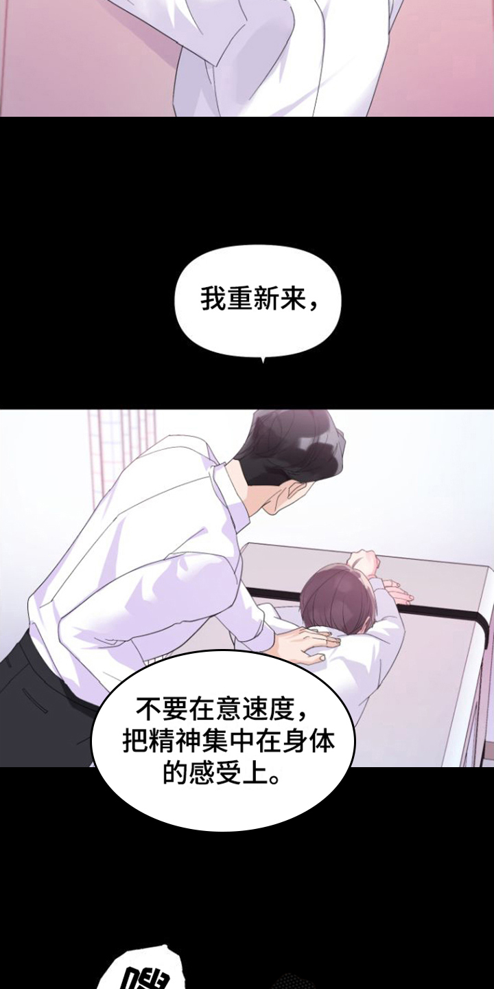 绝佳按摩体验 - 迷人 - 第11页