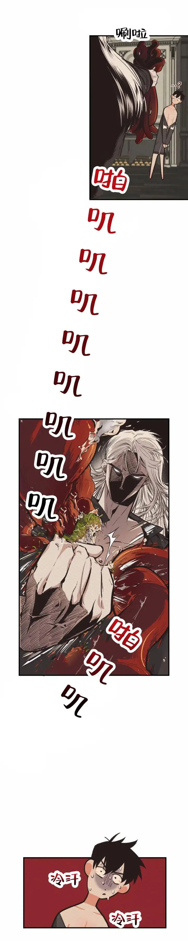 魔王之塔 - 魔王 - 第7页