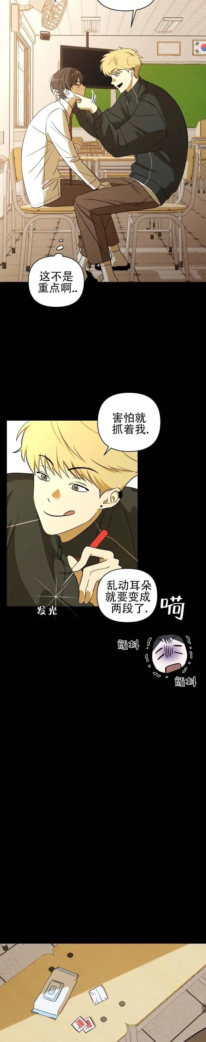 限定同居 - 我帮你穿 - 第7页
