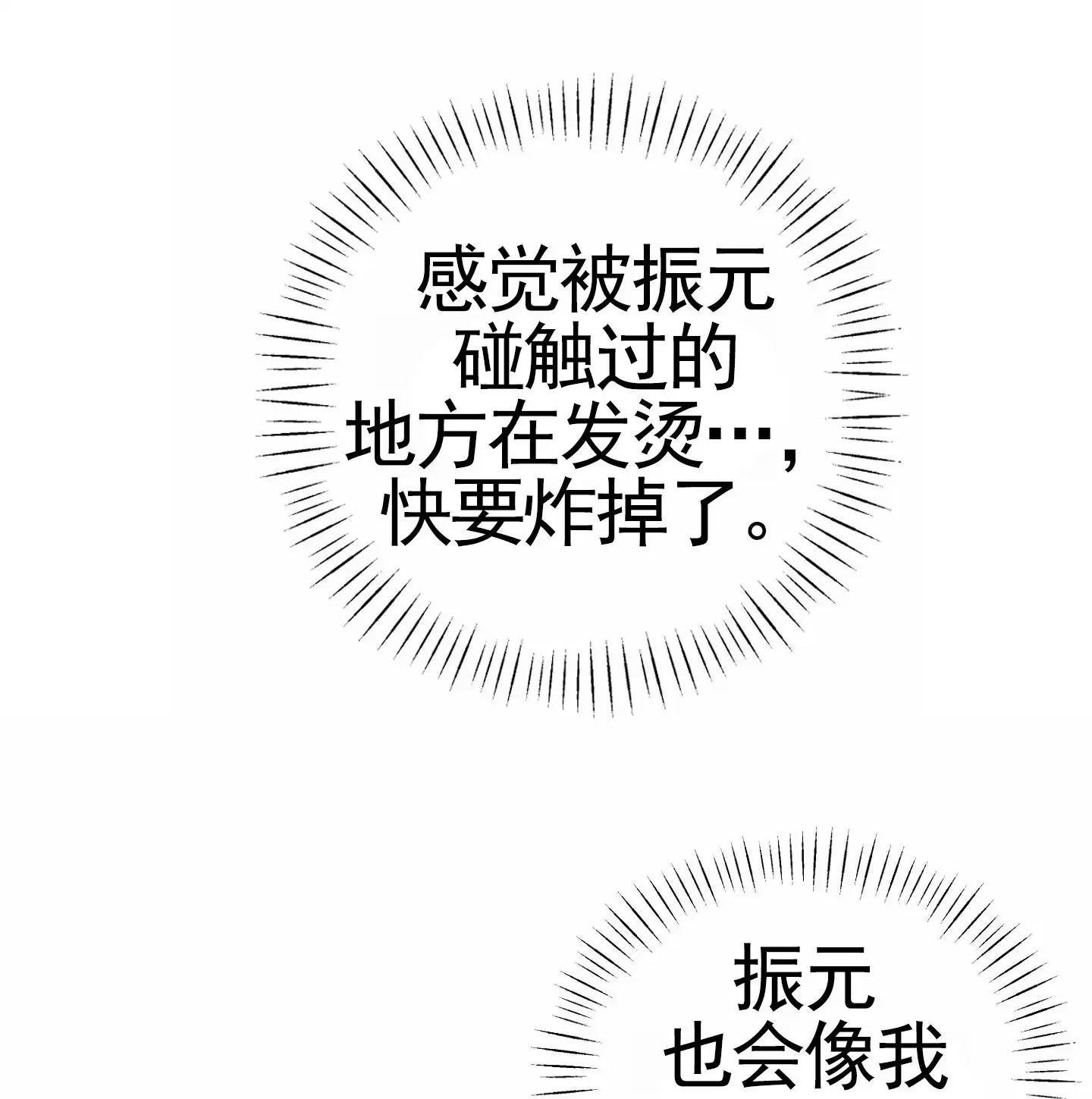 组合营业中 - 不许笑 - 第26页