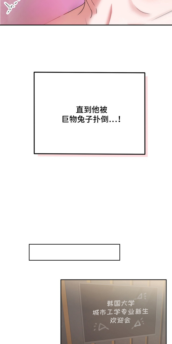 虎落兔口 - 兽人 - 第10页