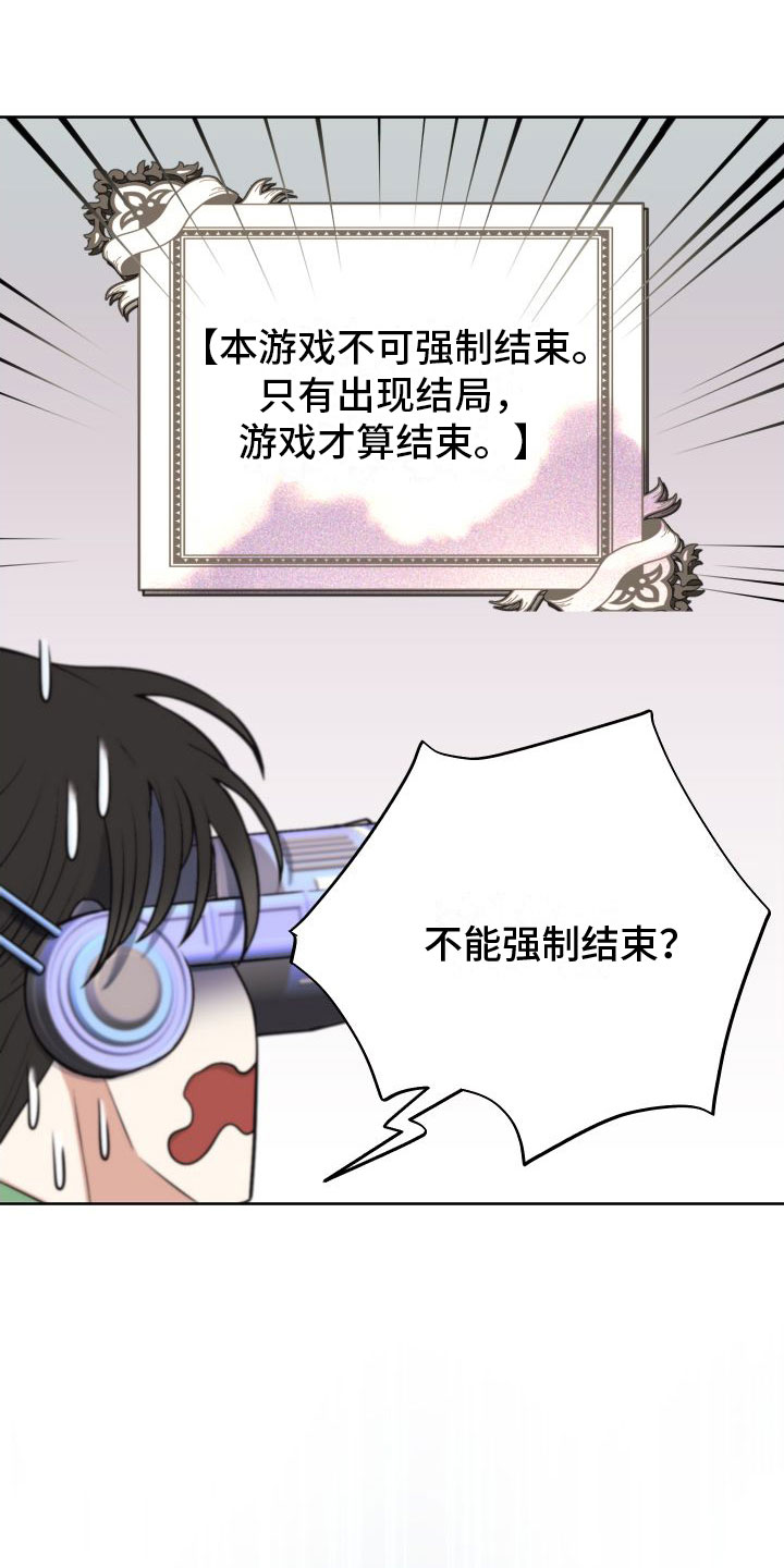 全体起立 - 游戏主角 - 第22页