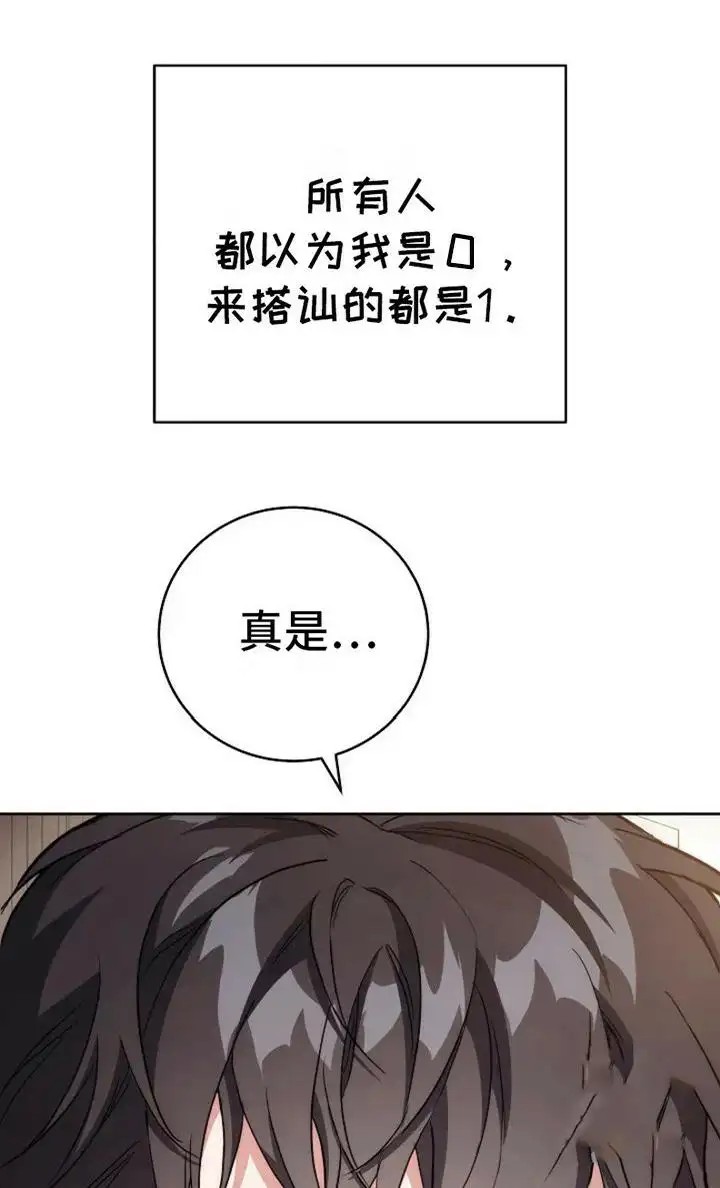 梦幻应用程序 - 癖好 - 第11页