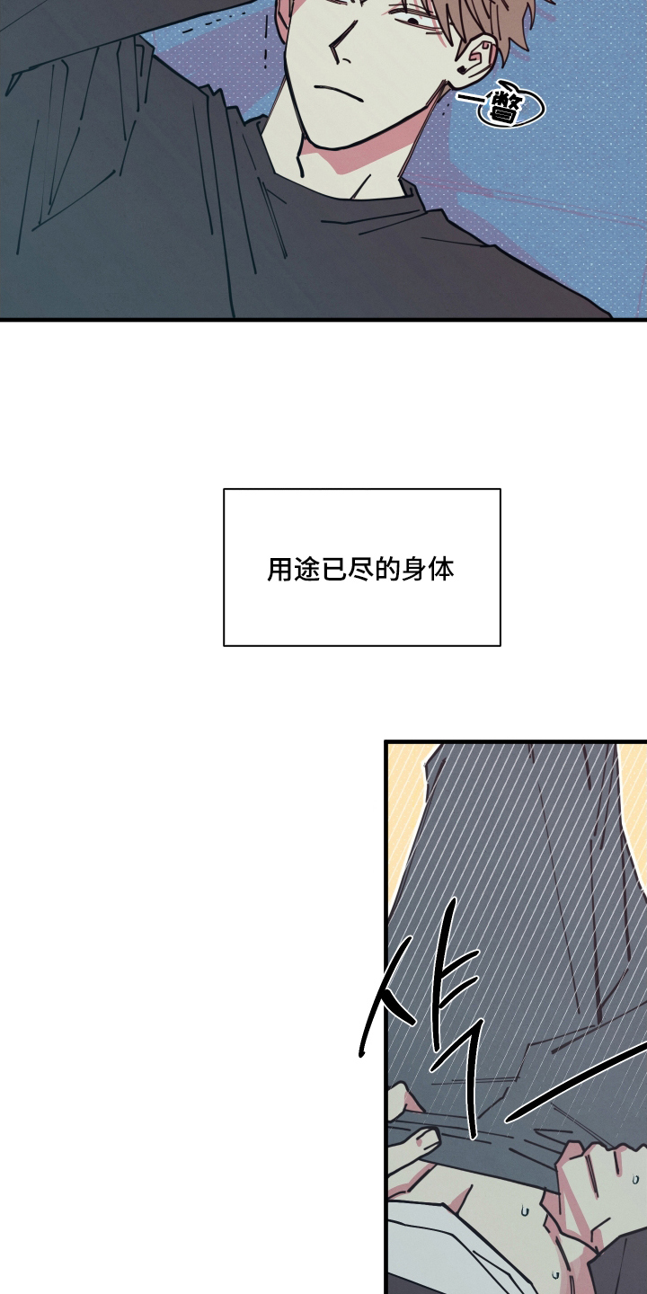 天才病态发球 - 我看见了什么 - 第10页