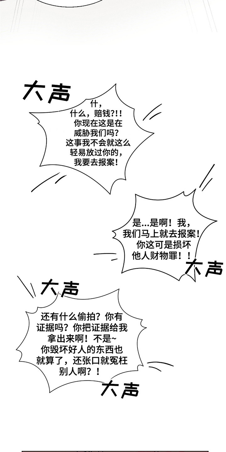 男仆咖啡馆 - 偷拍 - 第14页
