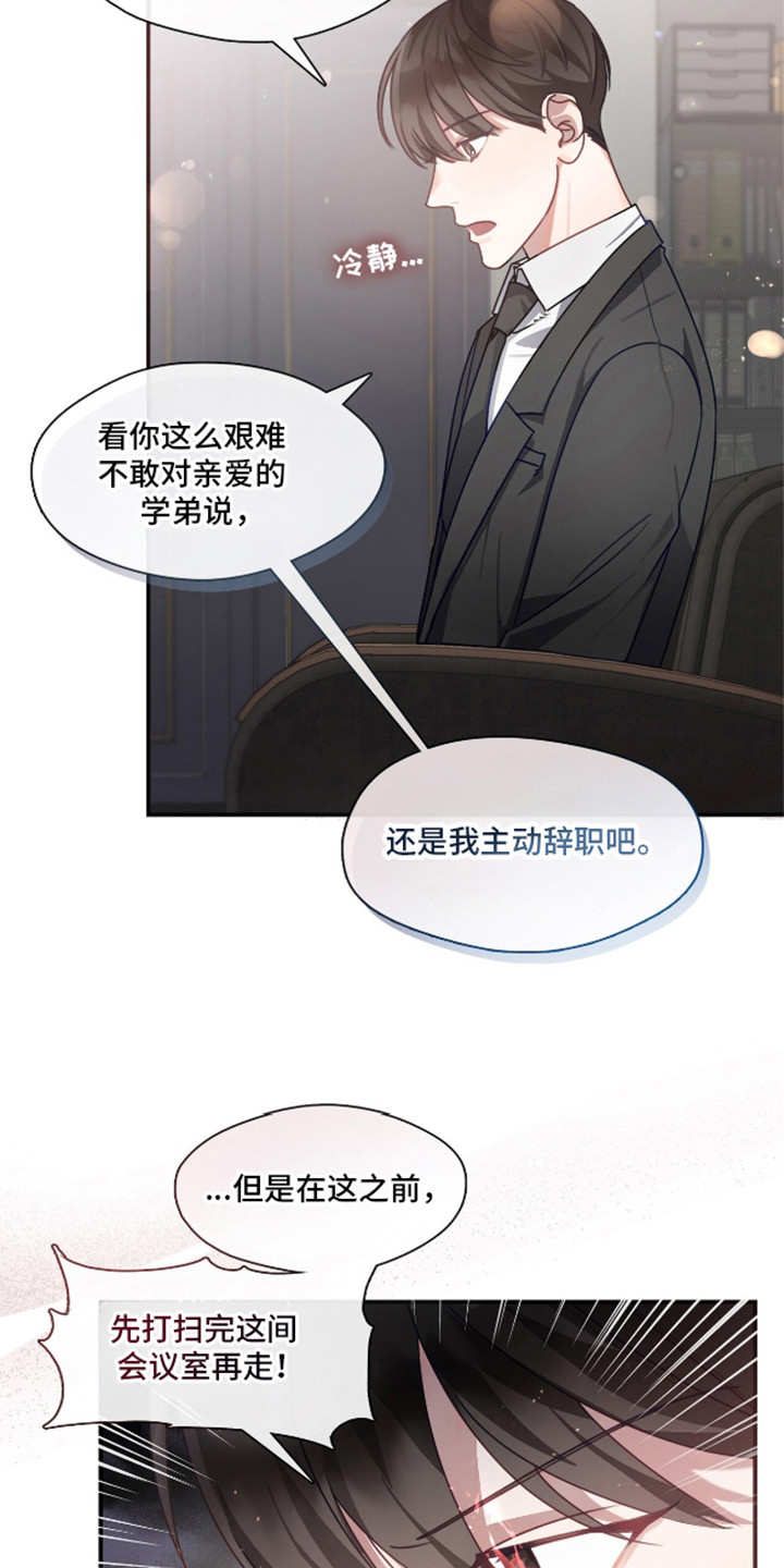 总裁的私人秘书 - 难以启齿的任务 - 第8页